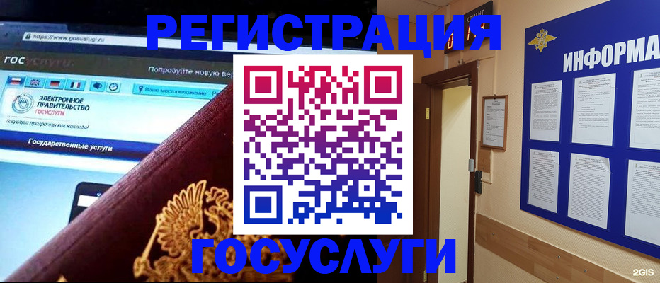 прописка законно в Шуе