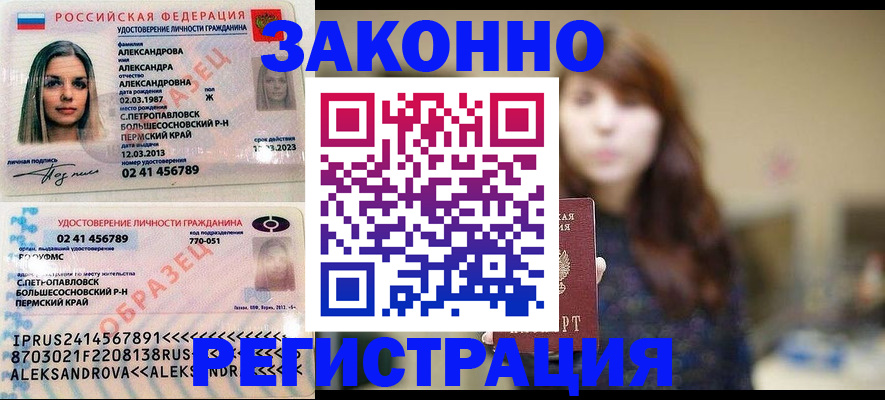 прописка законно в Шуе